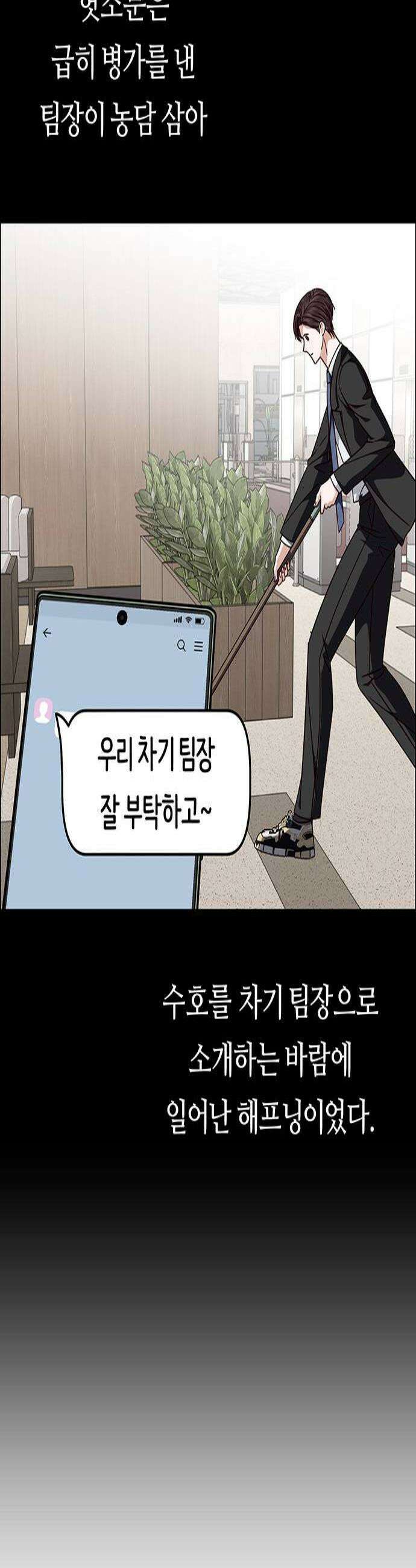 첫 고백 41화  행복 3