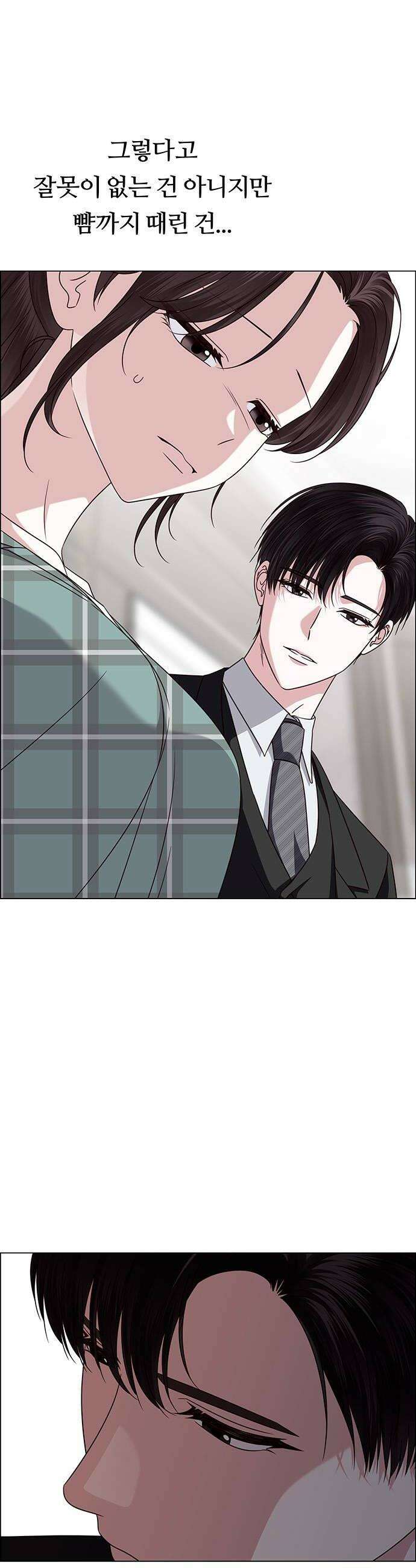 첫 고백 41화  행복 6
