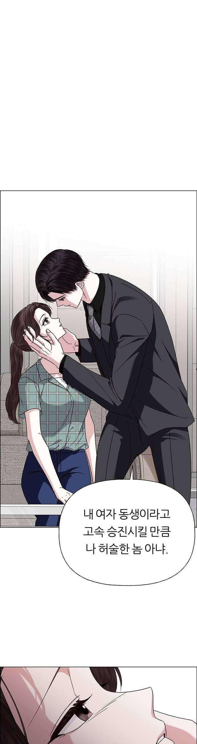 첫 고백 41화  행복 7