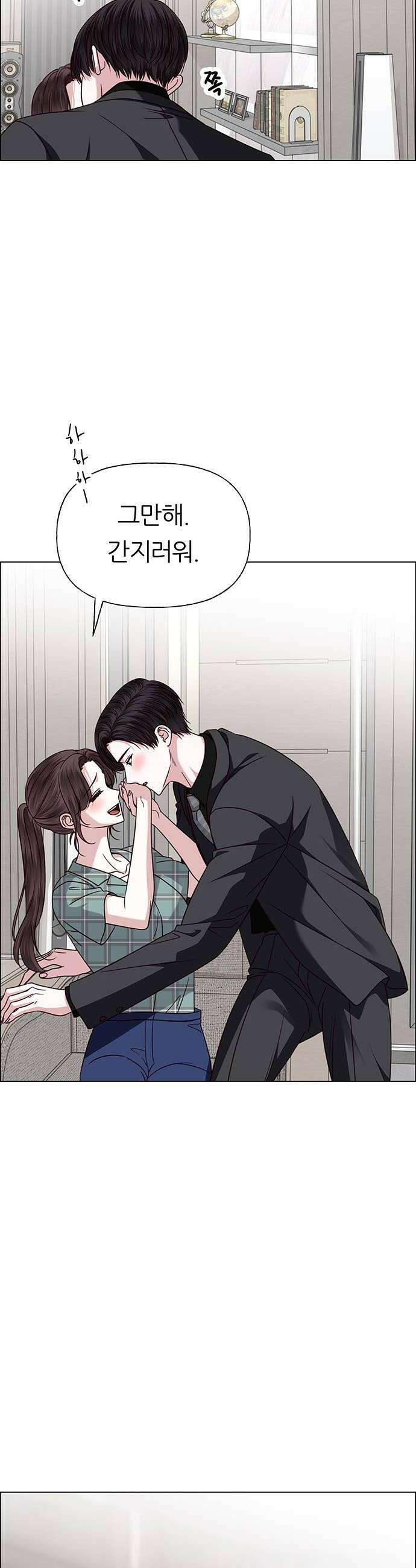 첫 고백 41화  행복 10