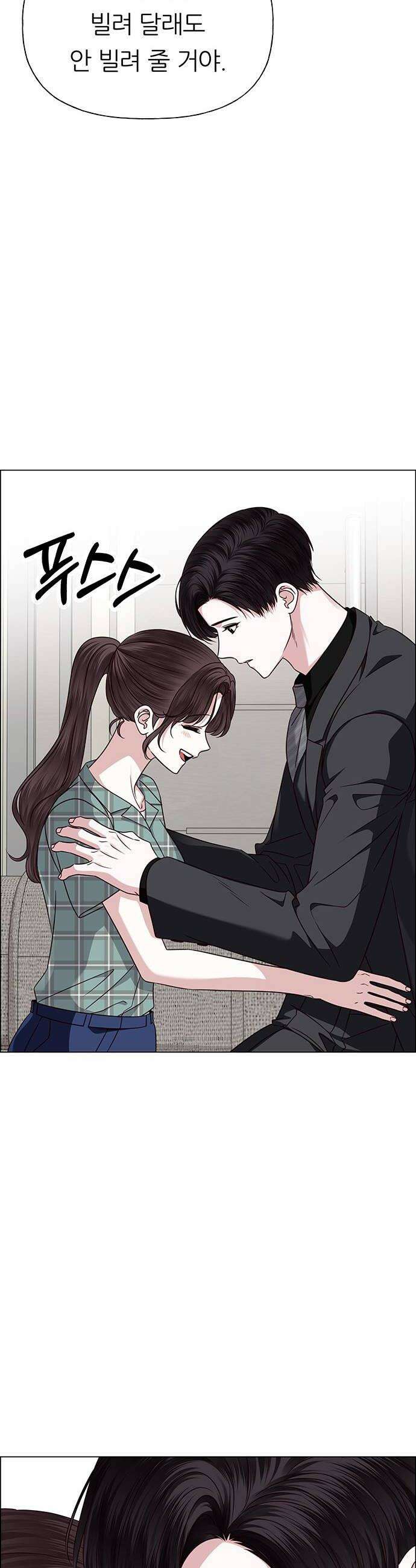 첫 고백 41화  행복 16