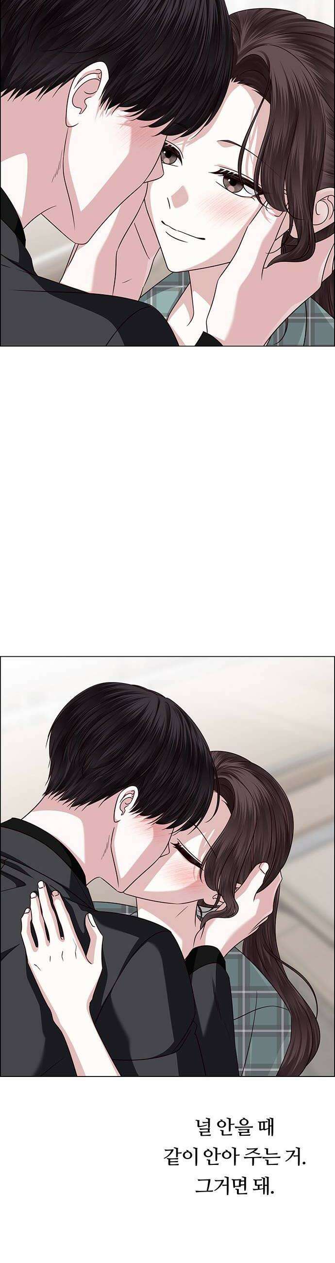 첫 고백 41화  행복 24