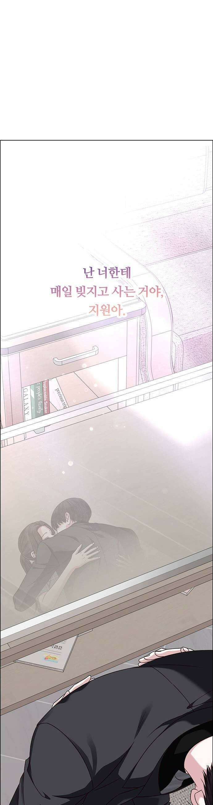 첫 고백 41화  행복 25