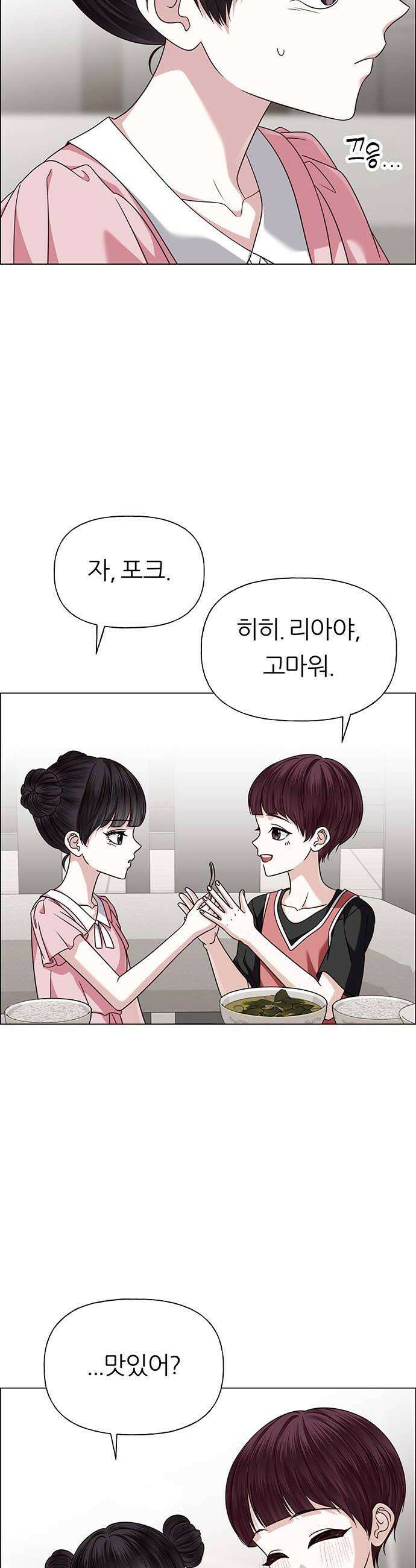 첫 고백 41화  행복 40
