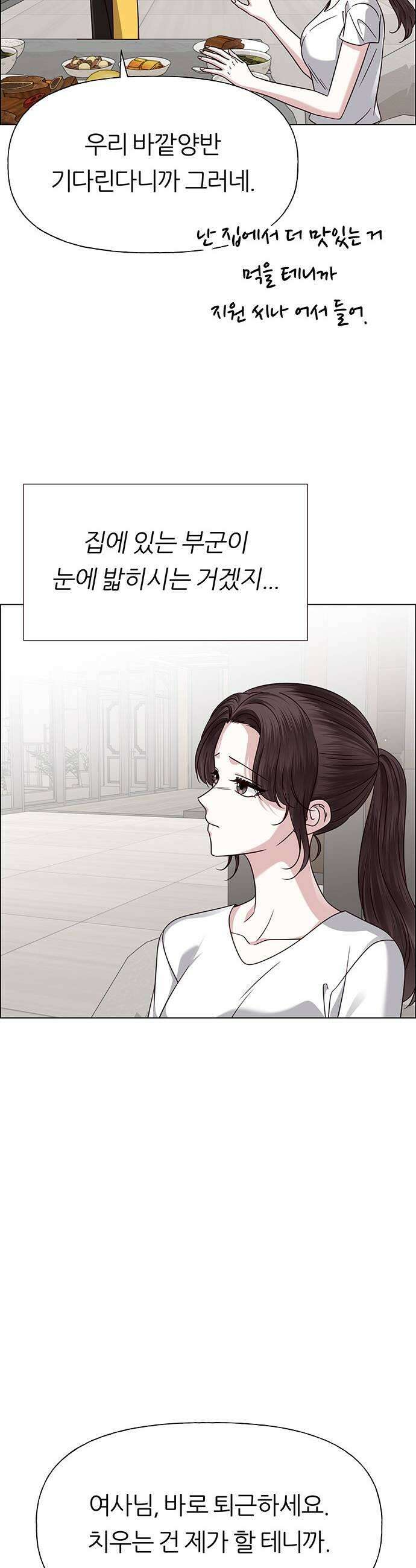 첫 고백 41화  행복 43