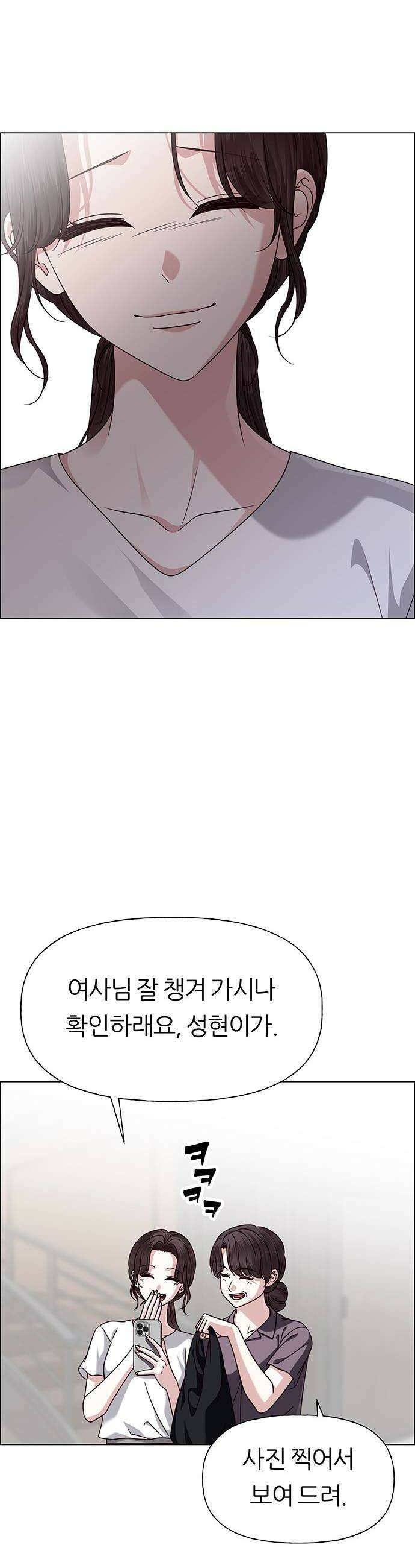 첫 고백 41화  행복 48