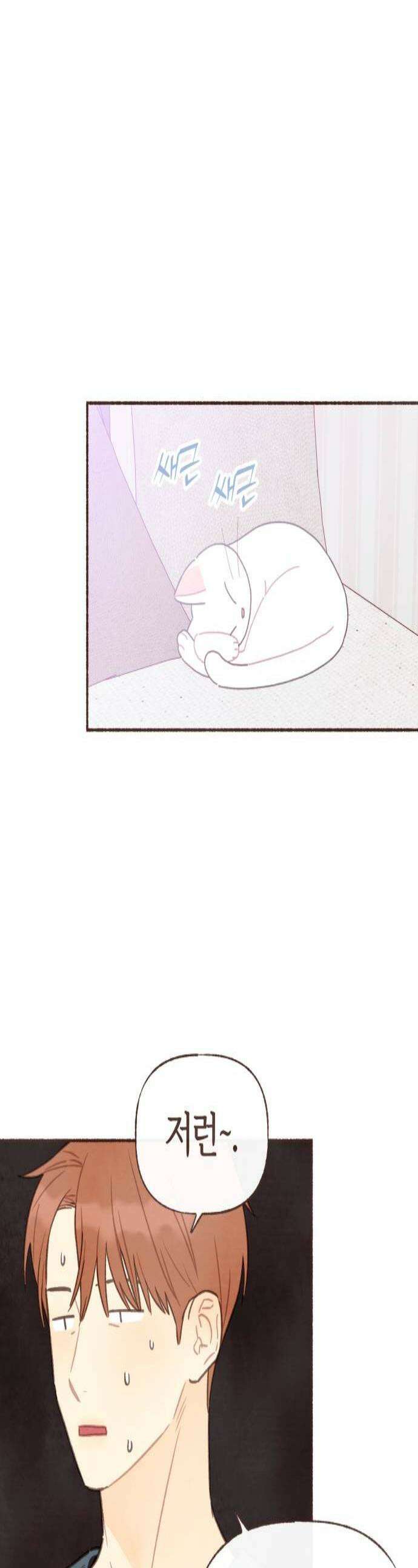 감정전이 69화 침대 밑의 괴물 3 1