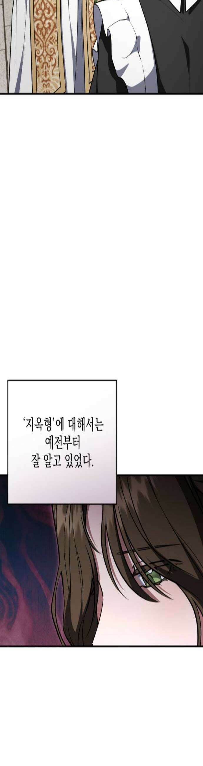 낙원에 진 그림자 24화 2