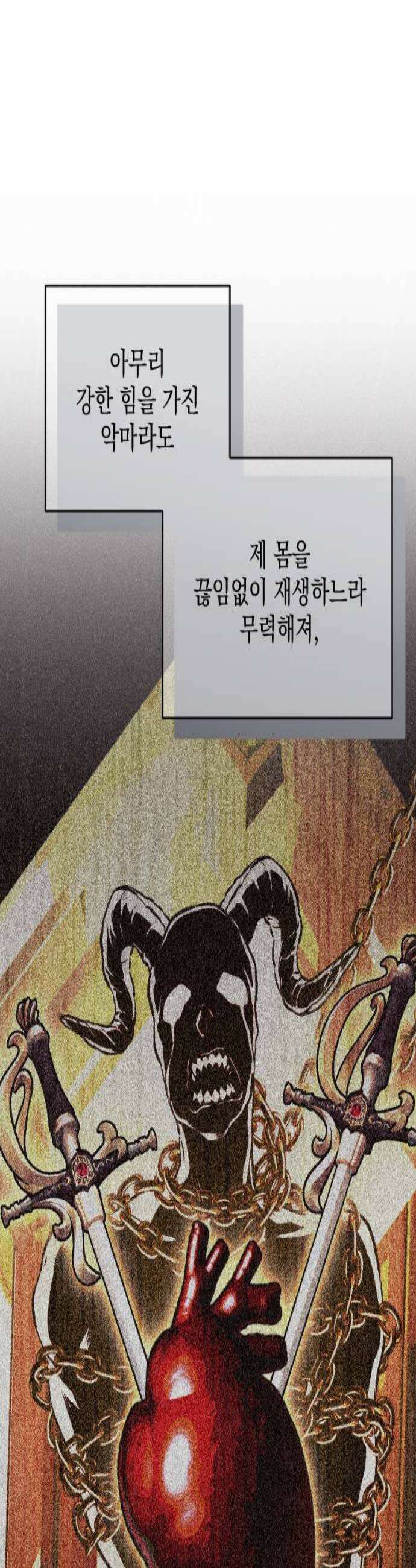 낙원에 진 그림자 24화 3