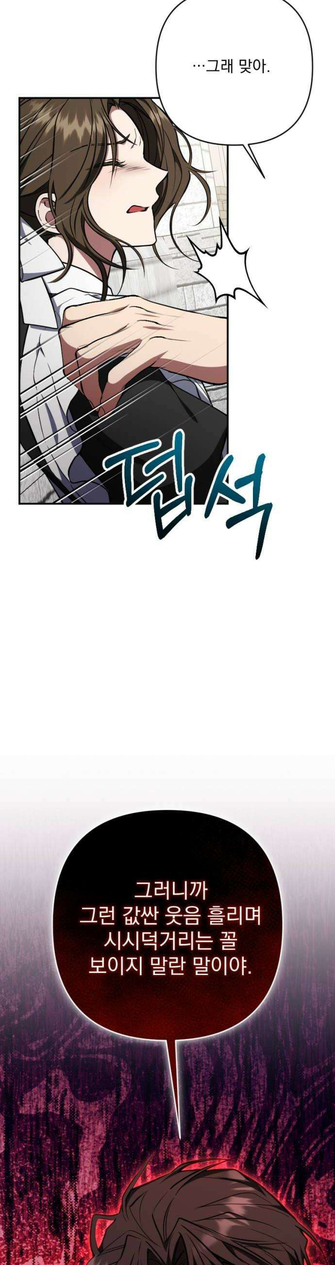 낙원에 진 그림자 24화 26
