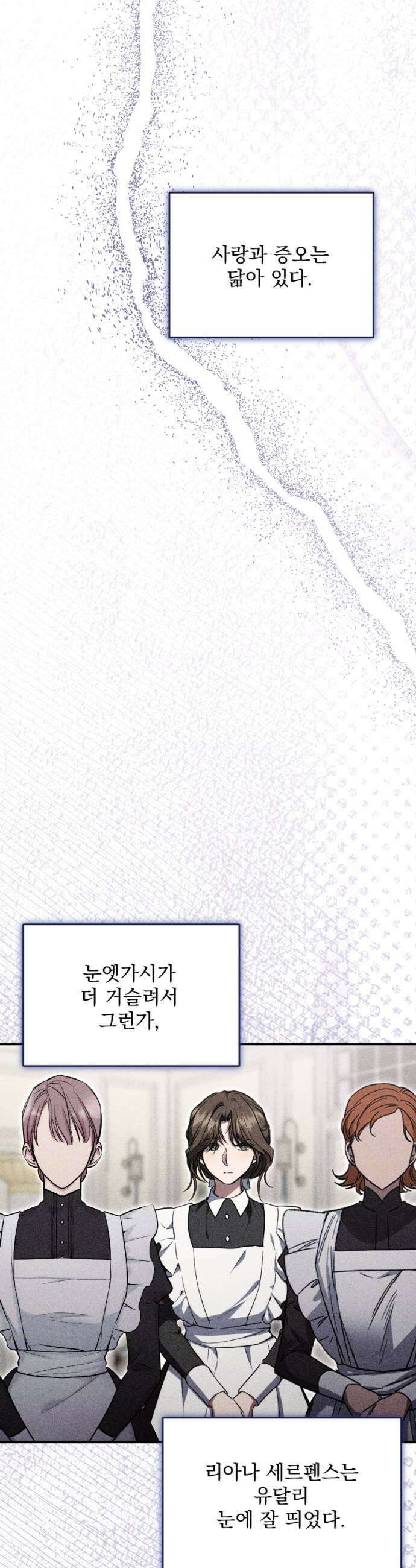 낙원에 진 그림자 24화 29