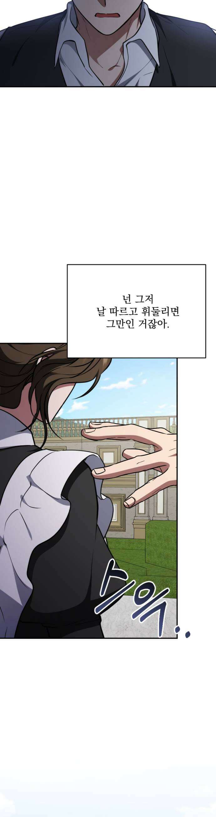 낙원에 진 그림자 24화 33