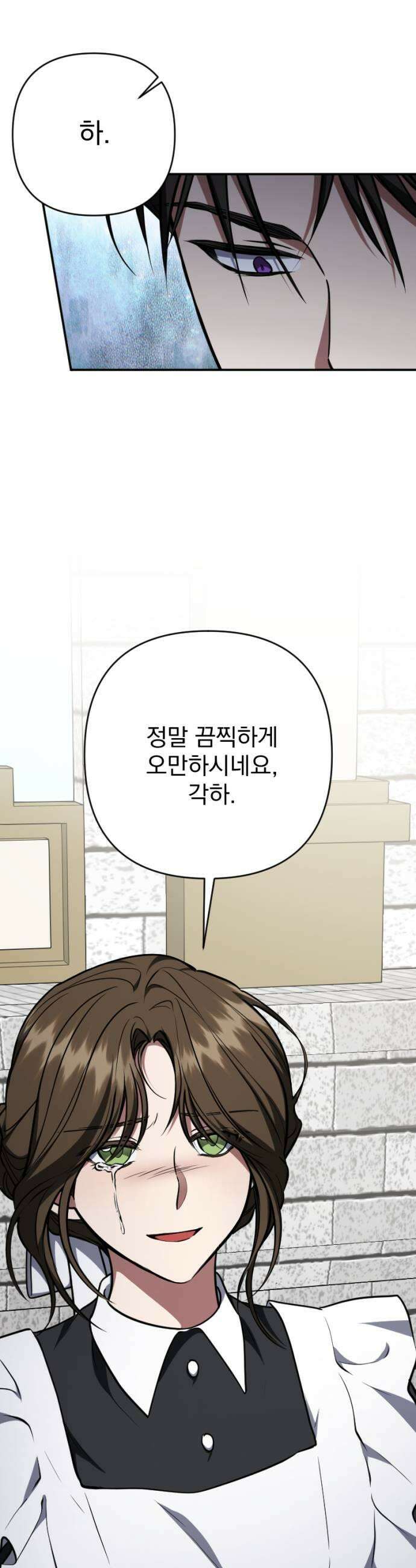 낙원에 진 그림자 24화 35