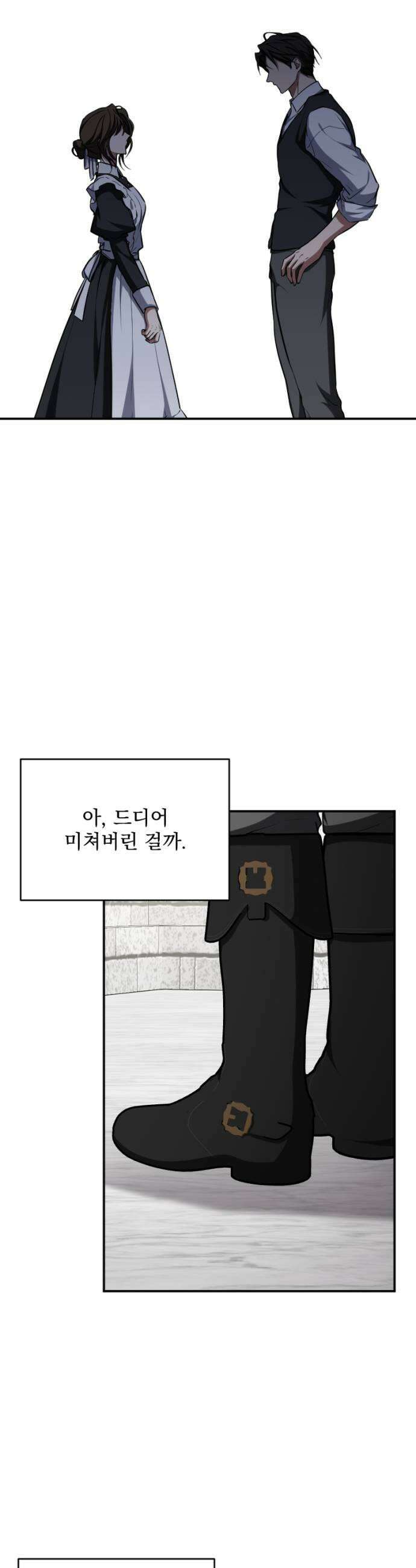 낙원에 진 그림자 24화 37