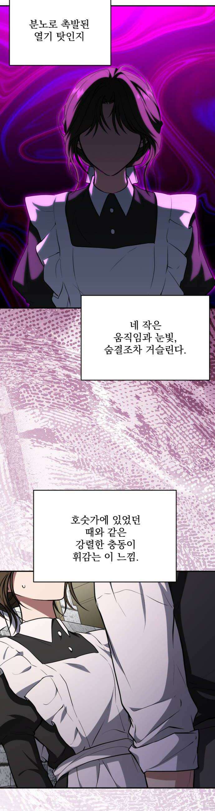 낙원에 진 그림자 24화 38