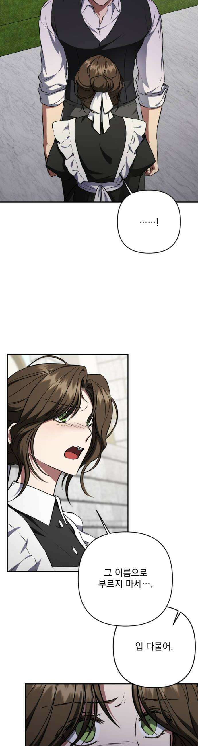 낙원에 진 그림자 24화 40