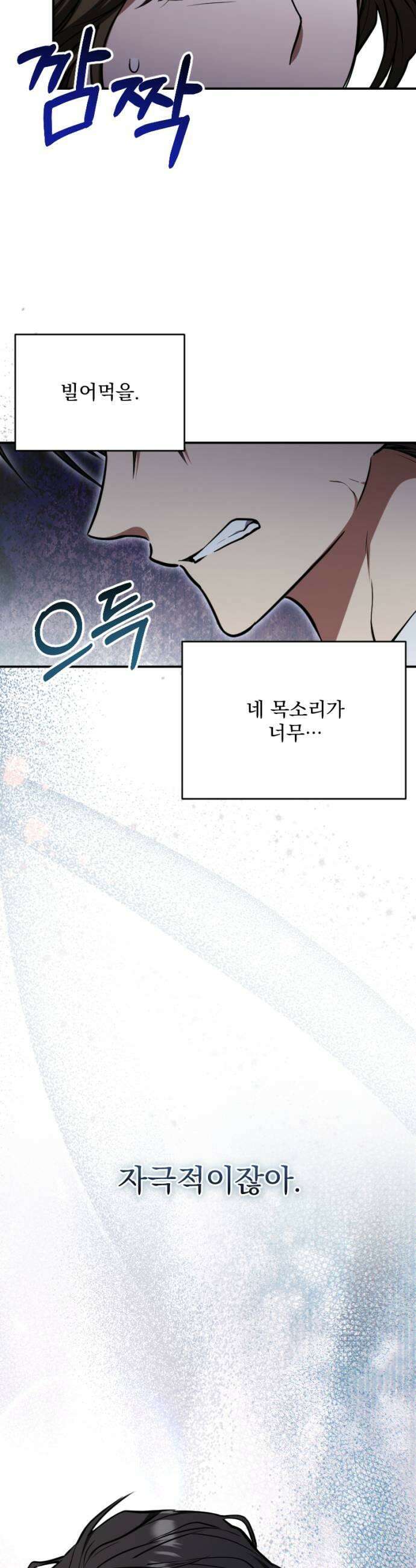 낙원에 진 그림자 24화 41