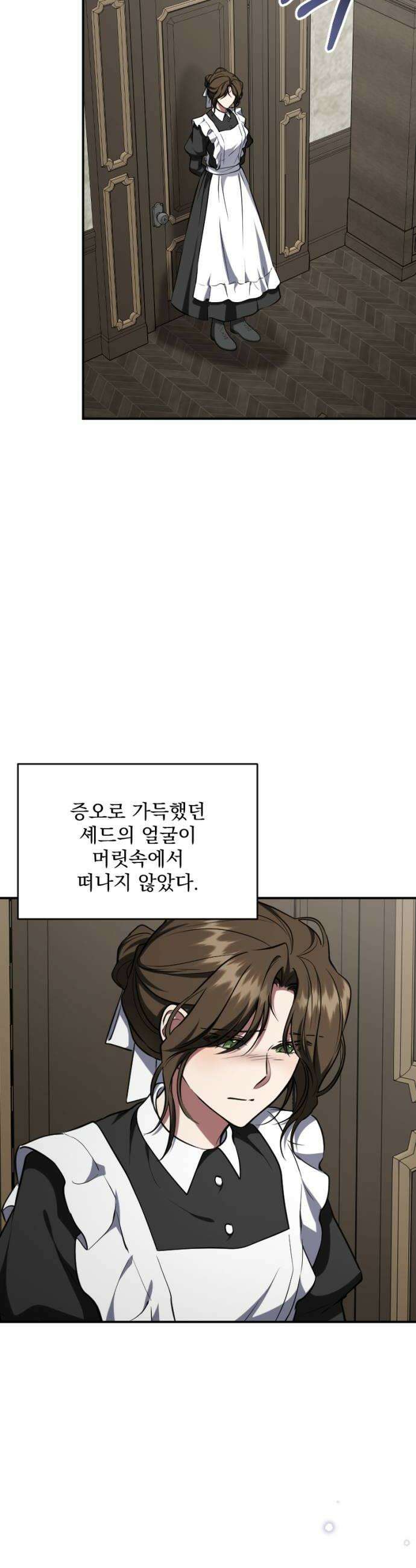 낙원에 진 그림자 24화 46