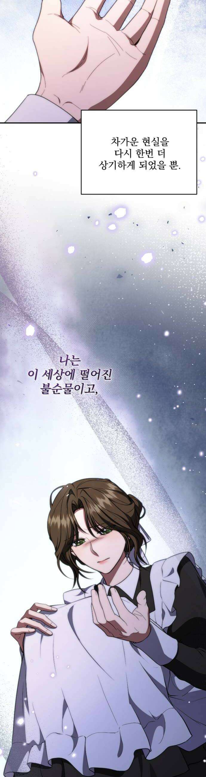 낙원에 진 그림자 24화 52