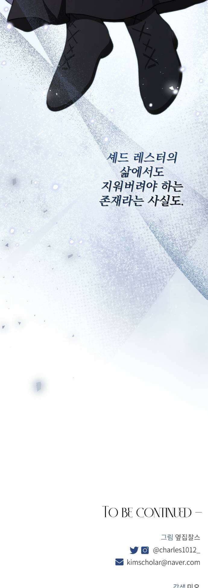 낙원에 진 그림자 24화 53