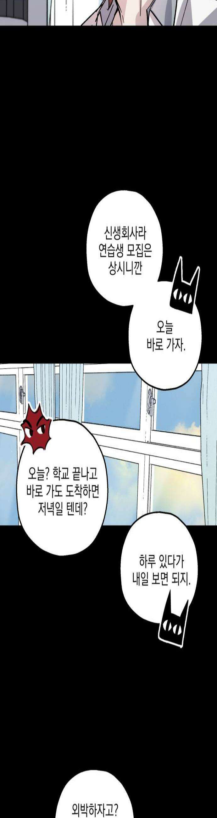 시체 조작돌 29화 2