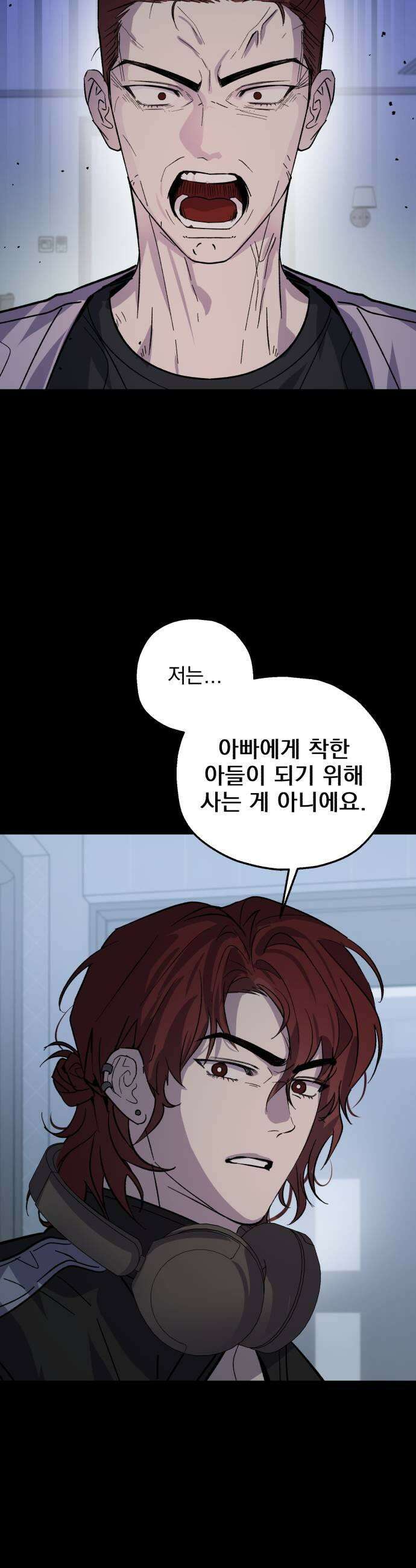 시체 조작돌 29화 9