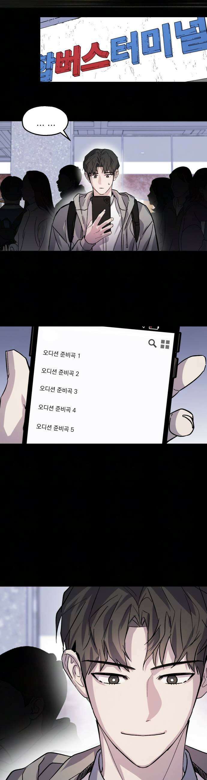 시체 조작돌 29화 13