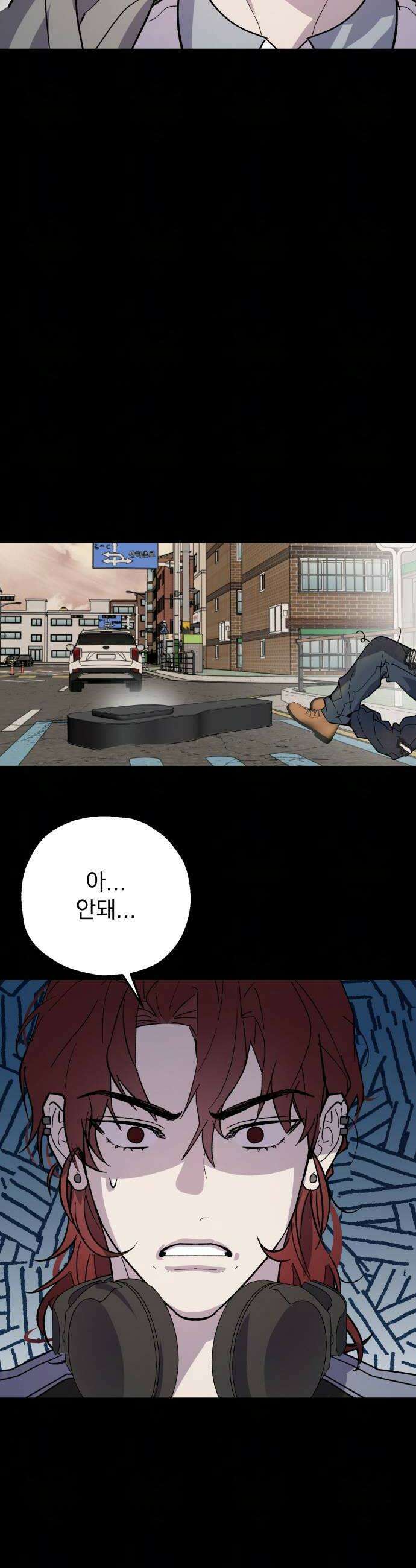 시체 조작돌 29화 14
