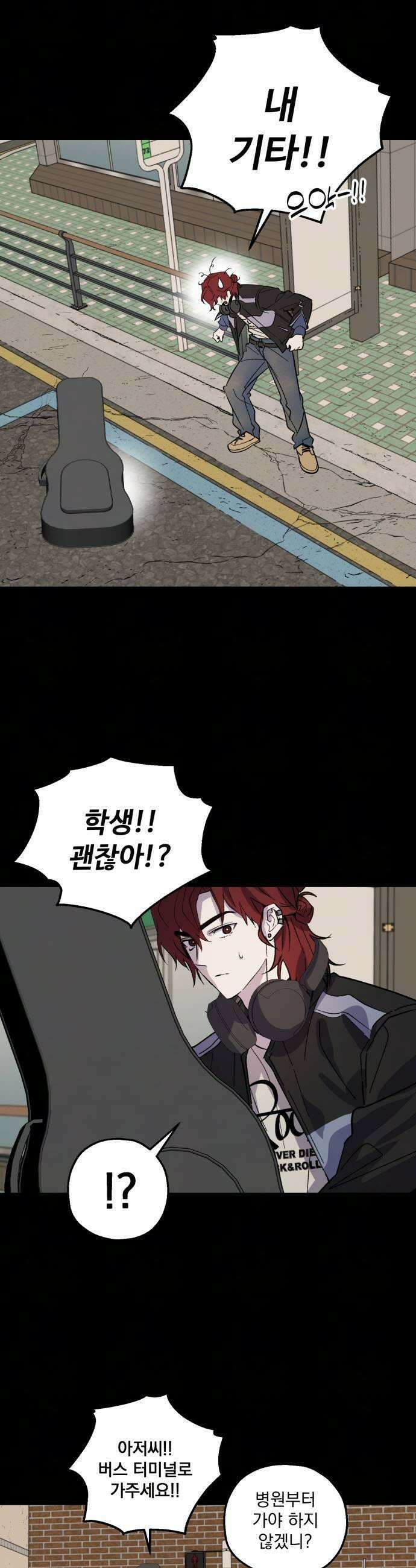 시체 조작돌 29화 15