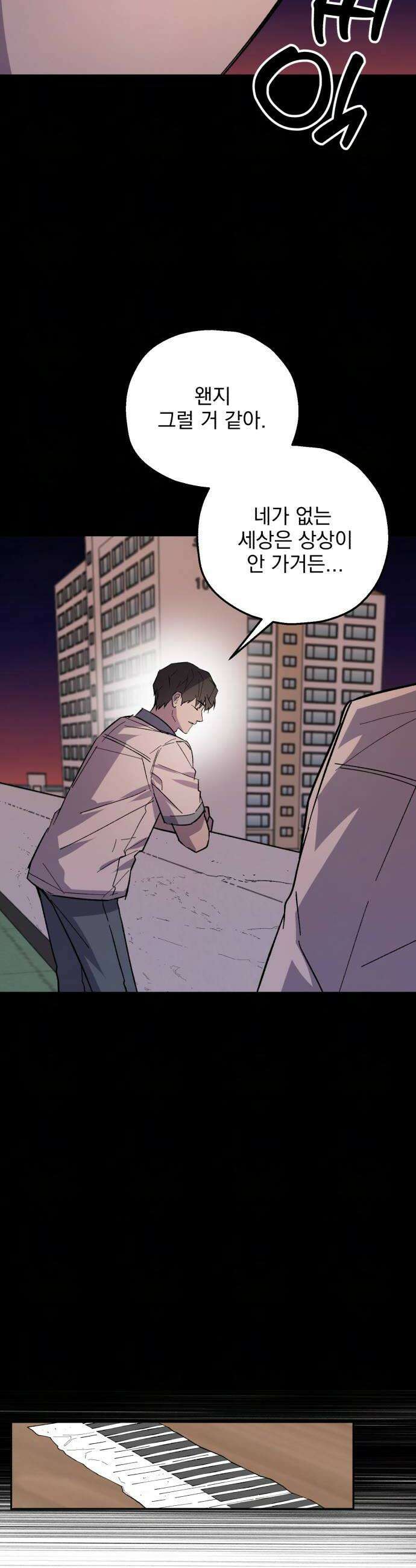 시체 조작돌 29화 22