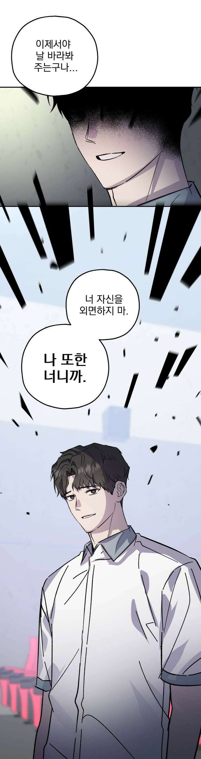 시체 조작돌 29화 36
