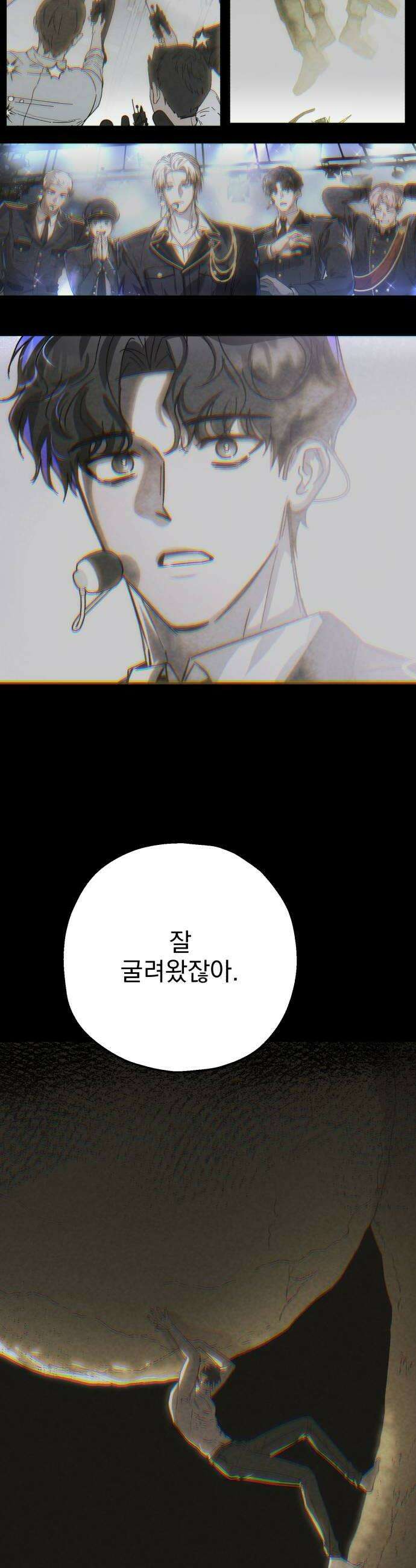 시체 조작돌 29화 38