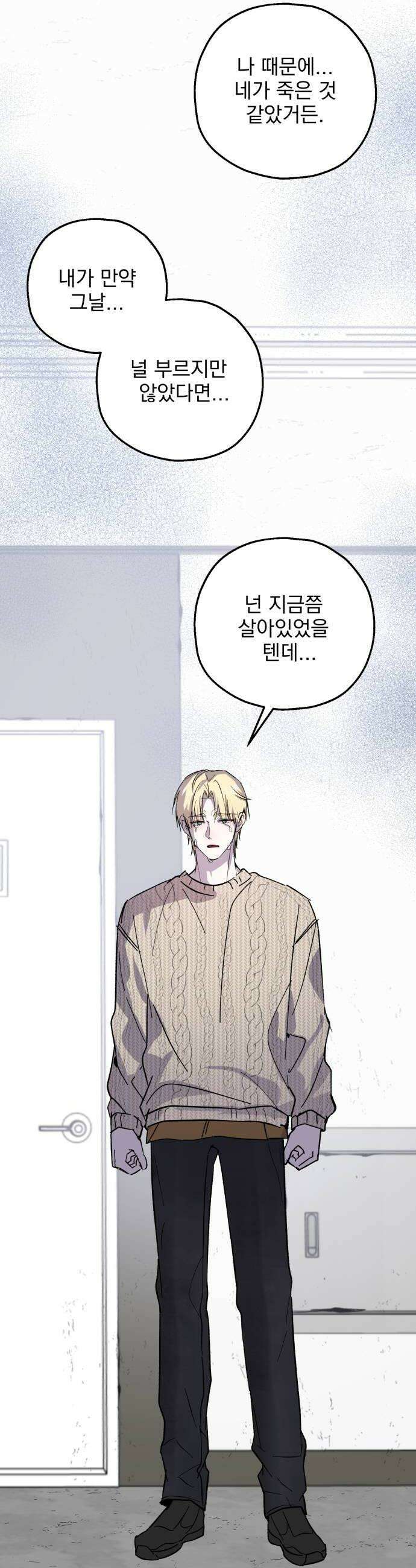 시체 조작돌 29화 40