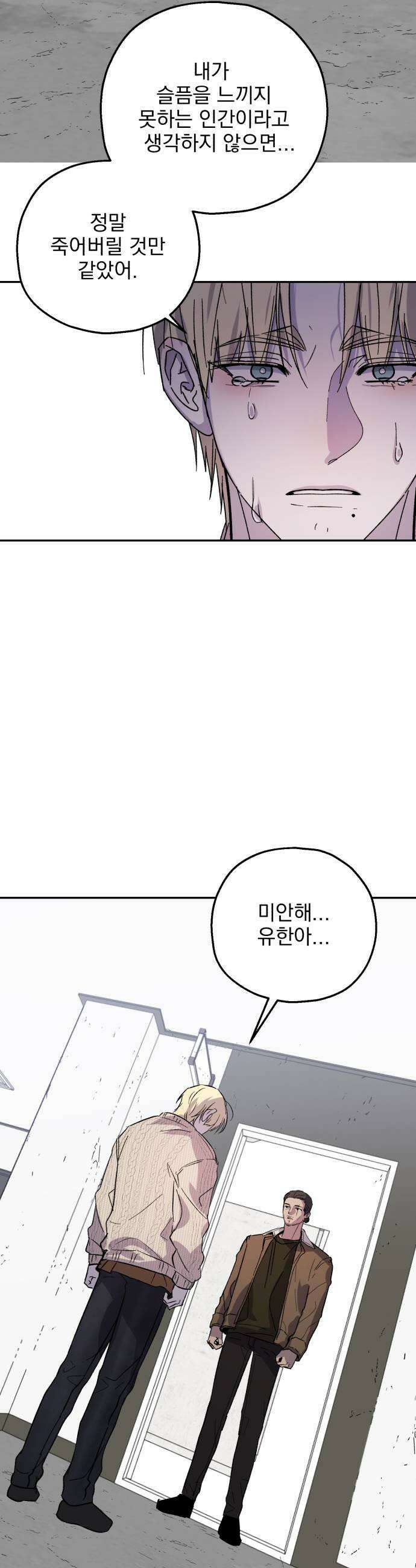 시체 조작돌 29화 41