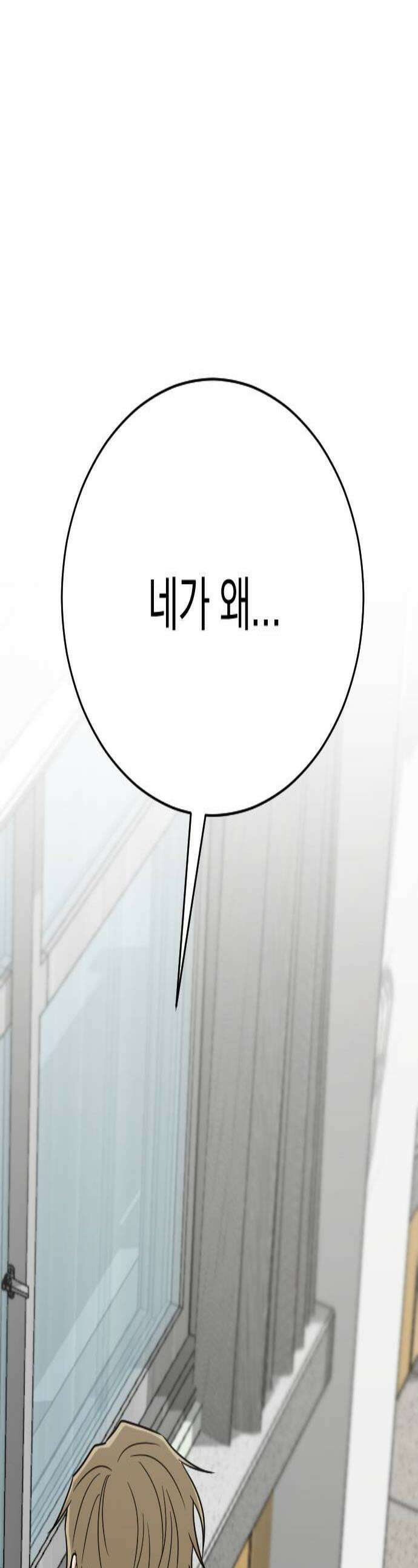 사랑 안 해! 22화 1