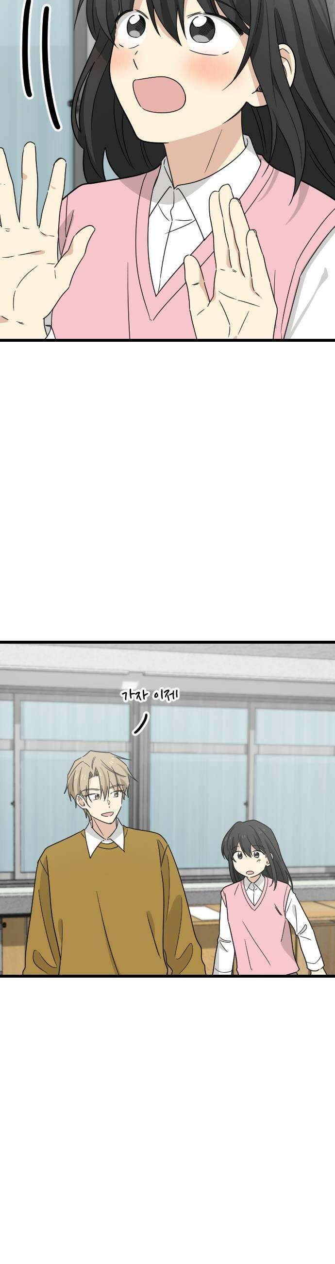 사랑 안 해! 22화 19