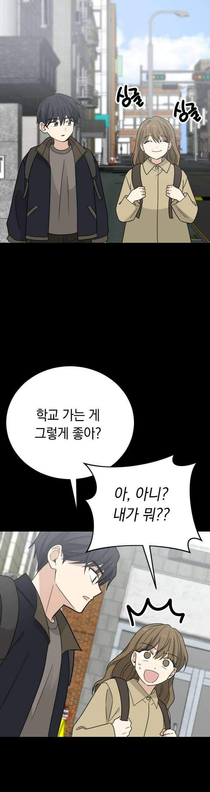 사랑 안 해! 22화 39