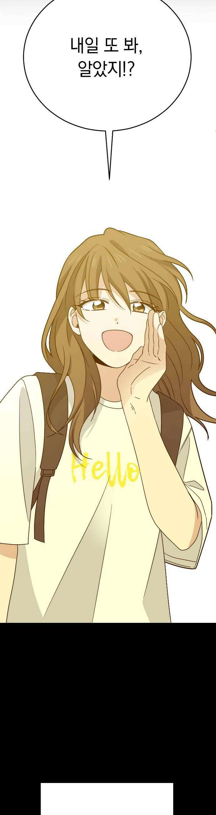 사랑 안 해! 22화 49