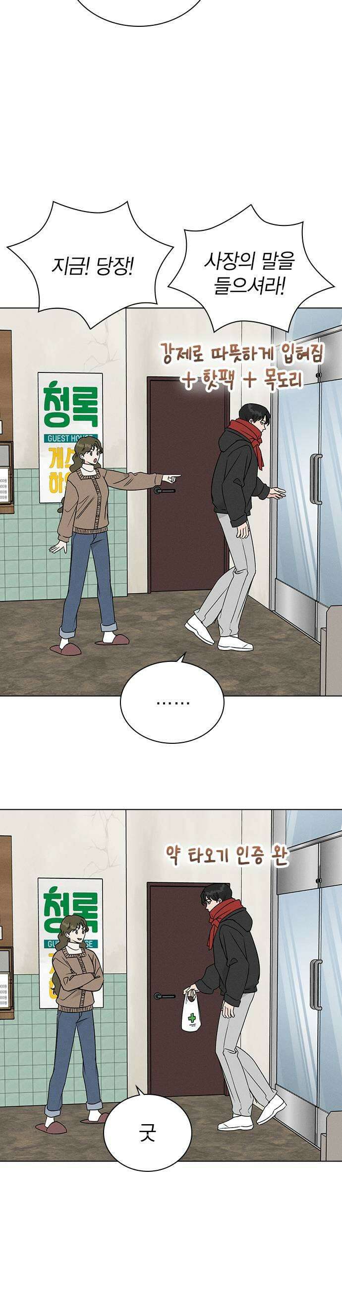 청춘정식 35 오늘의 메뉴 전복죽 5