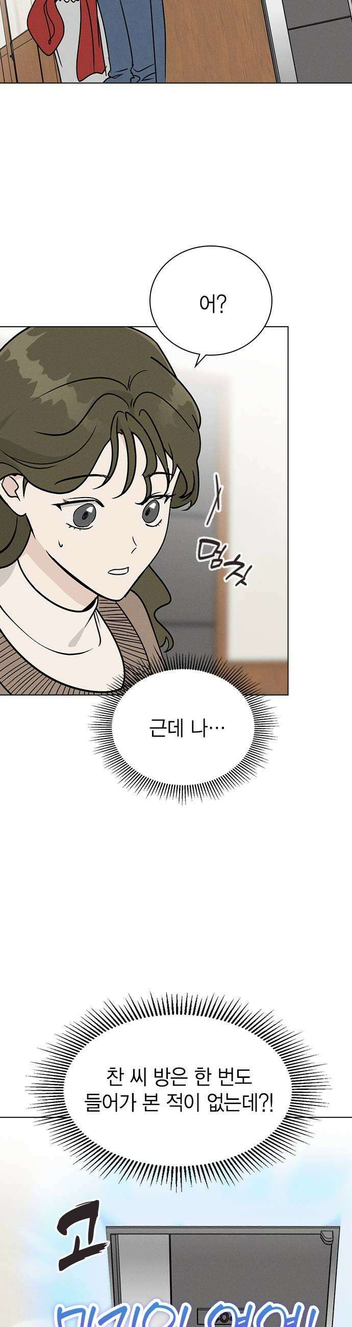 청춘정식 35 오늘의 메뉴 전복죽 7