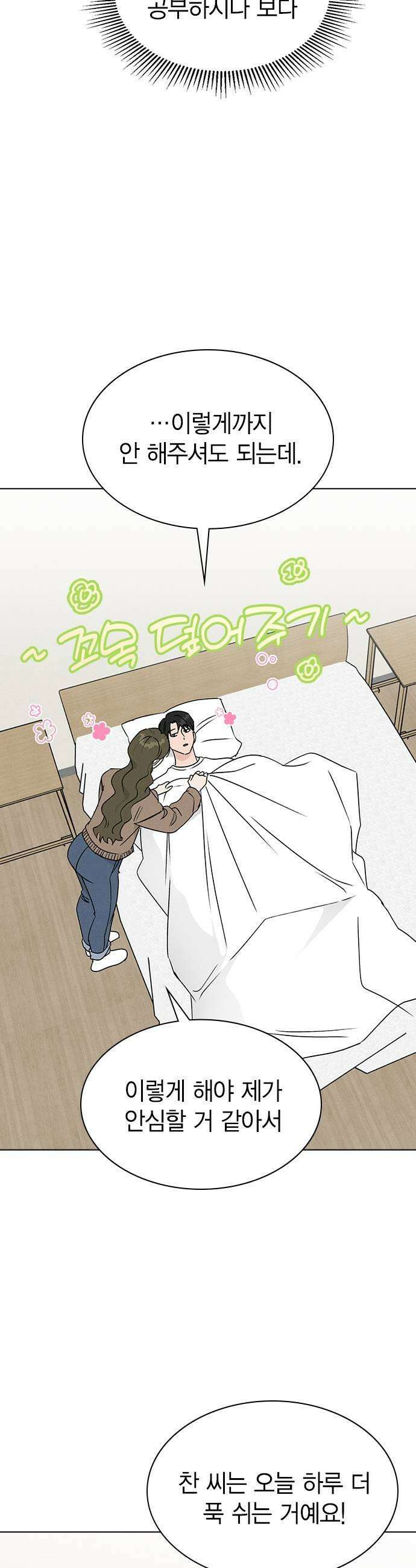 청춘정식 35 오늘의 메뉴 전복죽 13