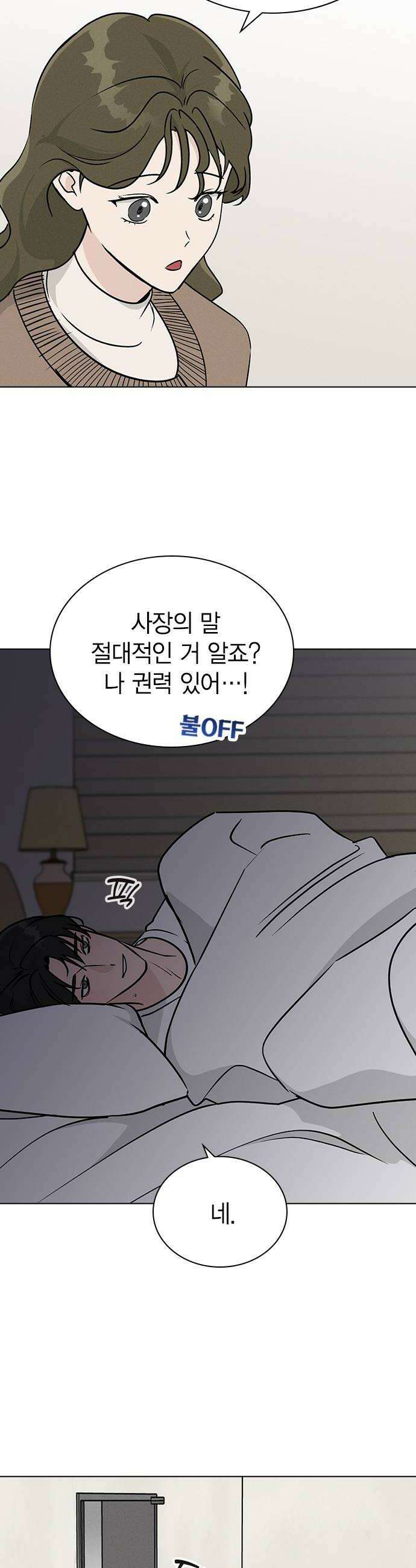 청춘정식 35 오늘의 메뉴 전복죽 14
