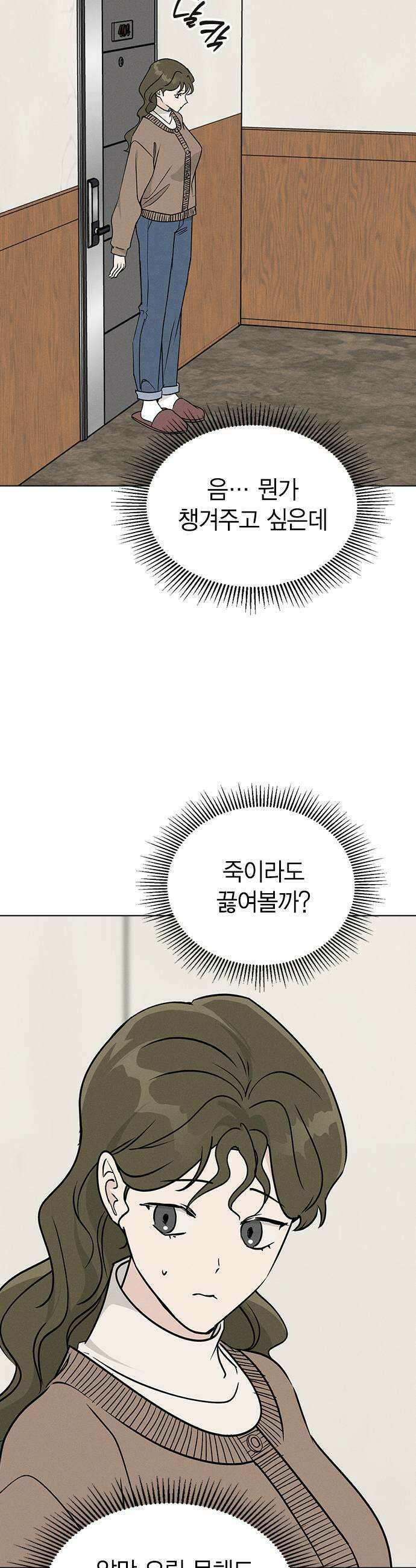 청춘정식 35 오늘의 메뉴 전복죽 15