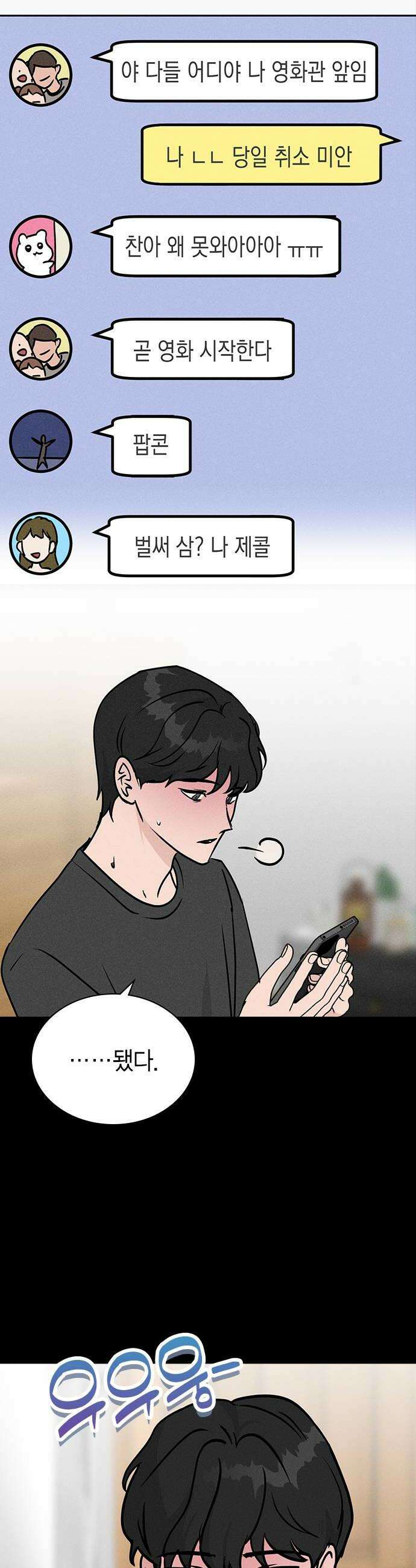 청춘정식 35 오늘의 메뉴 전복죽 20