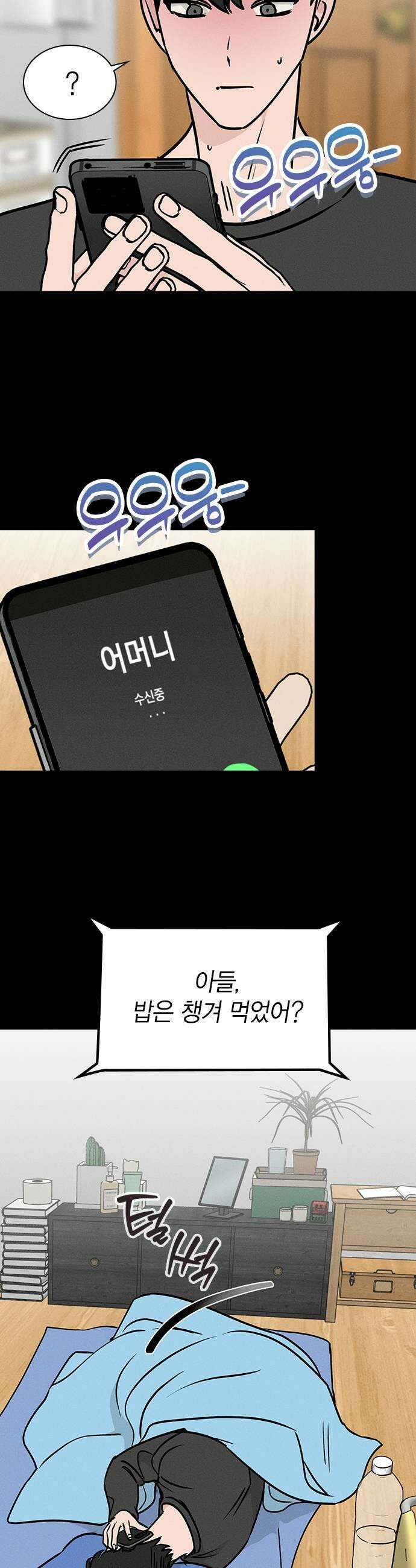 청춘정식 35 오늘의 메뉴 전복죽 21