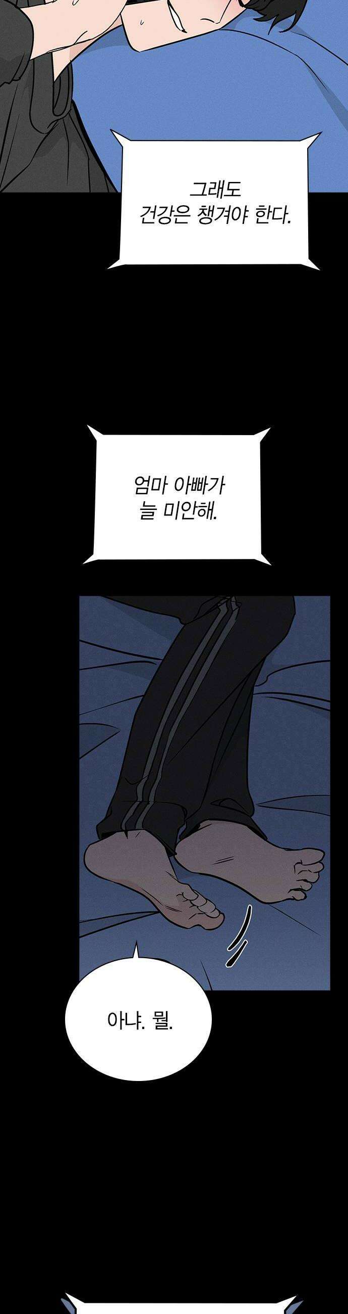 청춘정식 35 오늘의 메뉴 전복죽 24