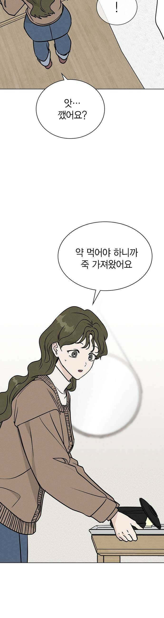 청춘정식 35 오늘의 메뉴 전복죽 27