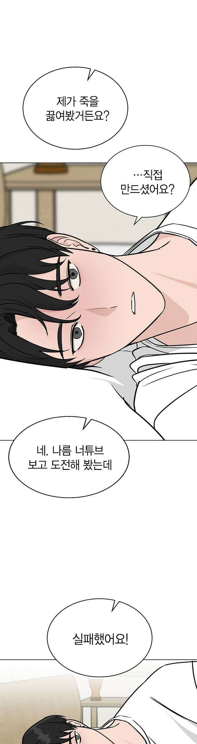 청춘정식 35 오늘의 메뉴 전복죽 29