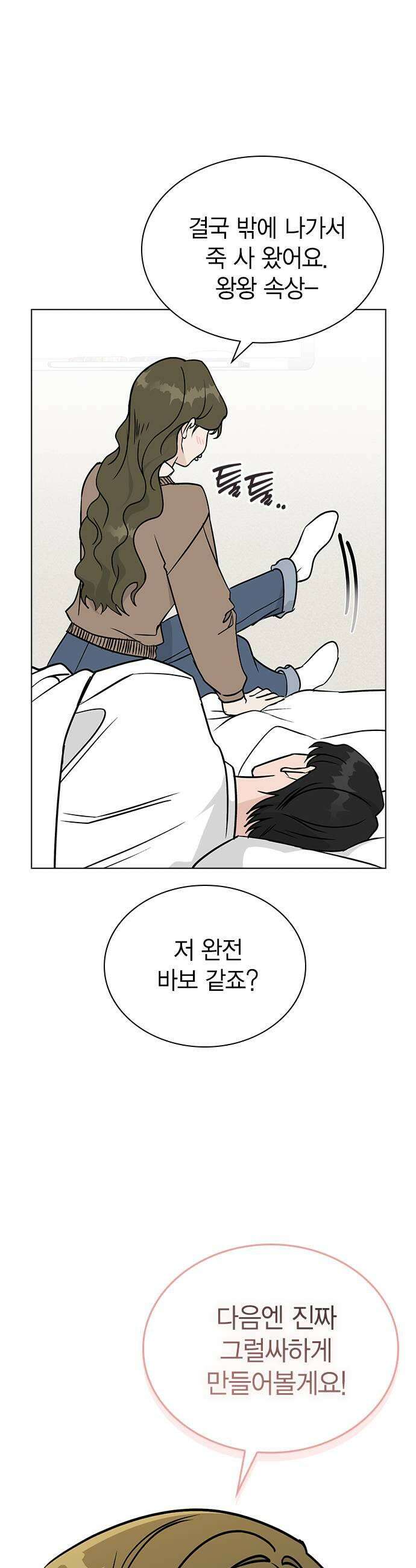 청춘정식 35 오늘의 메뉴 전복죽 31