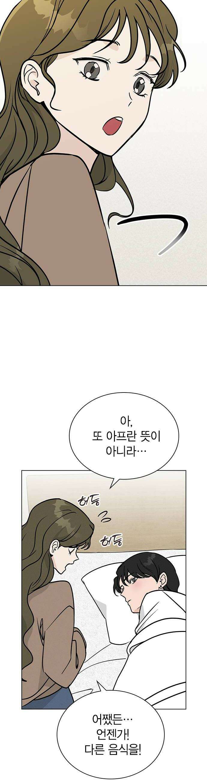 청춘정식 35 오늘의 메뉴 전복죽 32